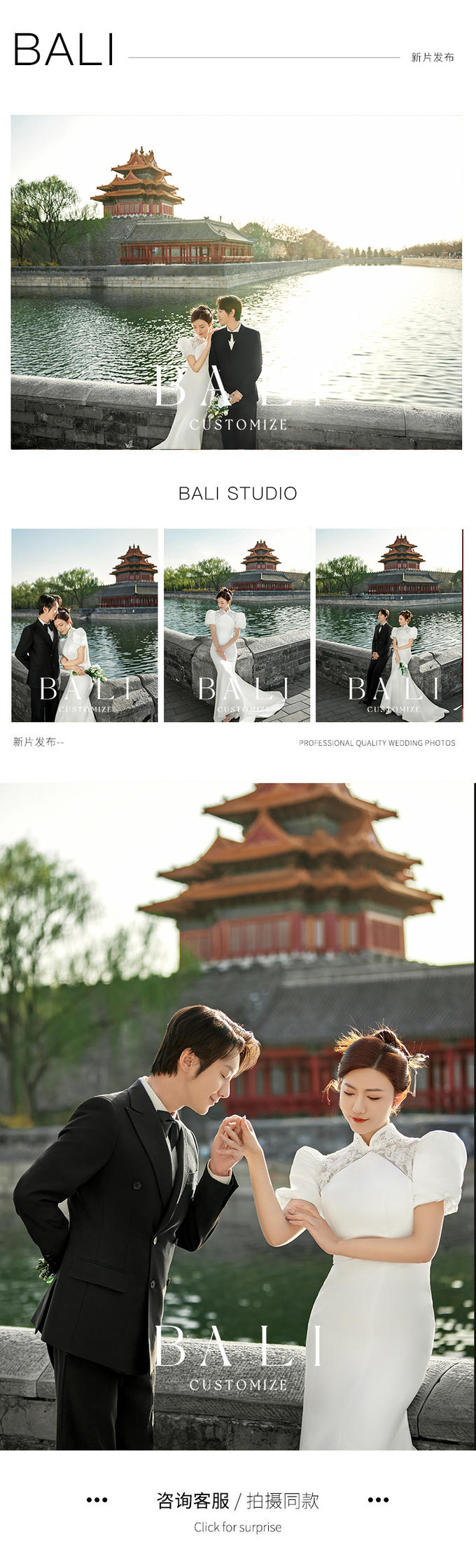 【北京|石家庄双城拍摄】风格任选|婚纱摄影