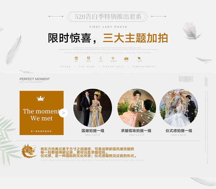 『520告白季』在線咨詢更優(yōu)惠|當(dāng)季必拍|婚紗照