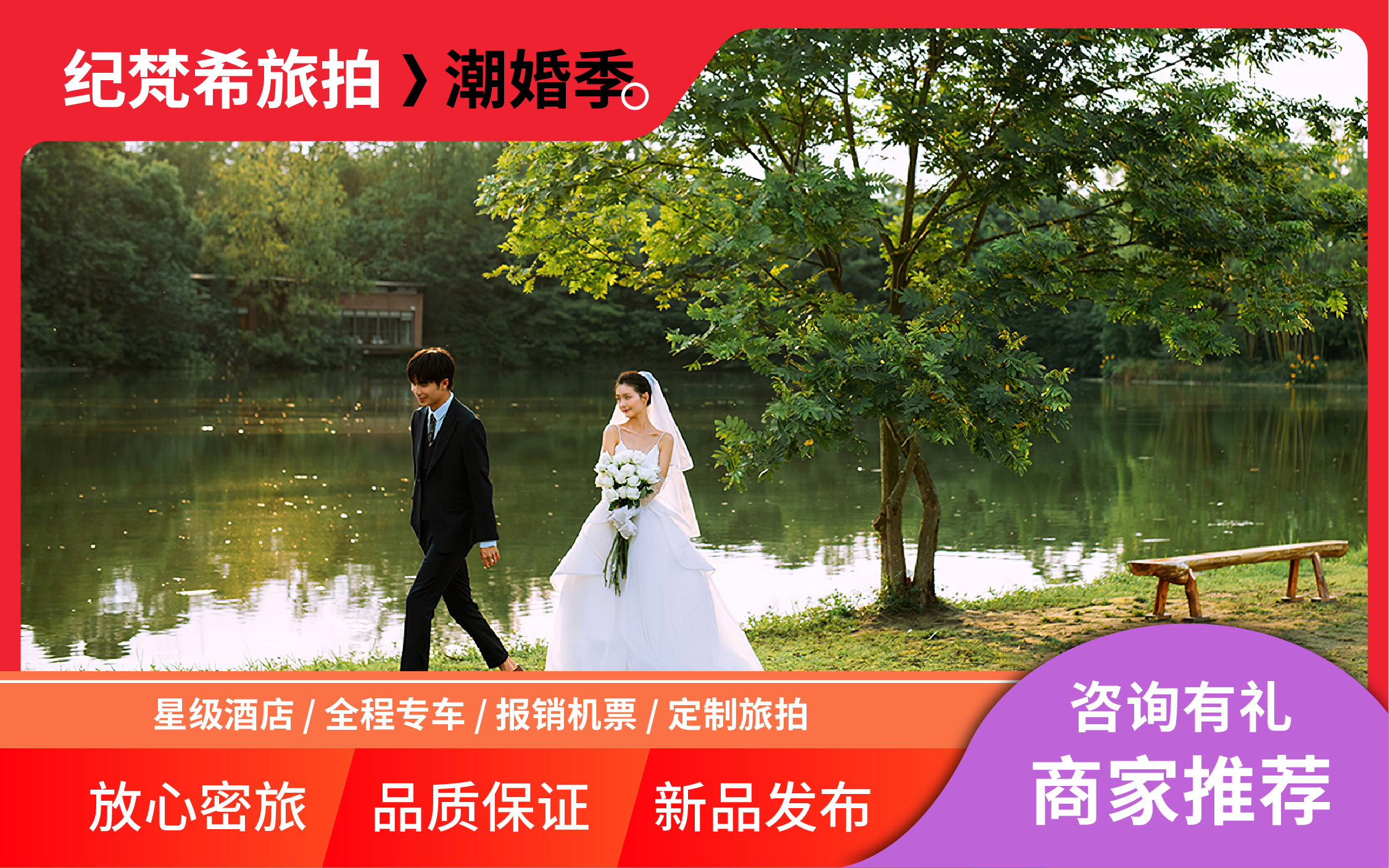 限時(shí)搶購(gòu) + 12套服裝造型 +一價(jià)全包+包郵