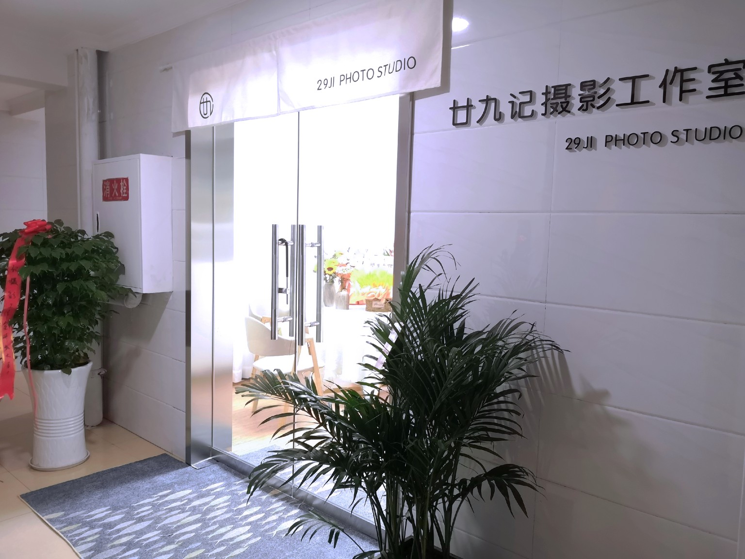 廿九记摄影工作室