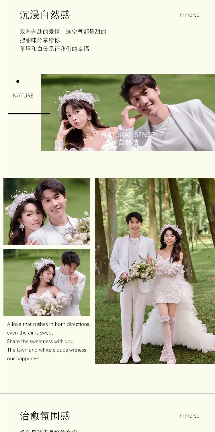 高性價(jià)比/工作室風(fēng)格婚紗照