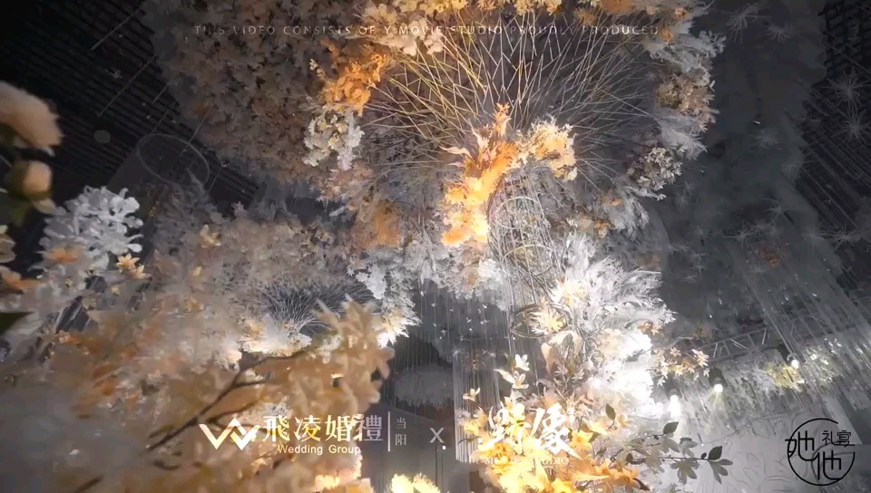 酒店婚禮堂《她他禮宴》宴會大廳