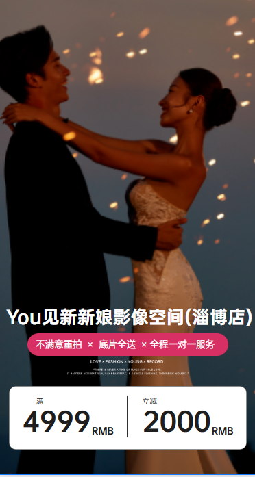三亞，大理，麗江旅拍婚紗照