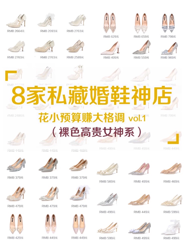 婚品采購