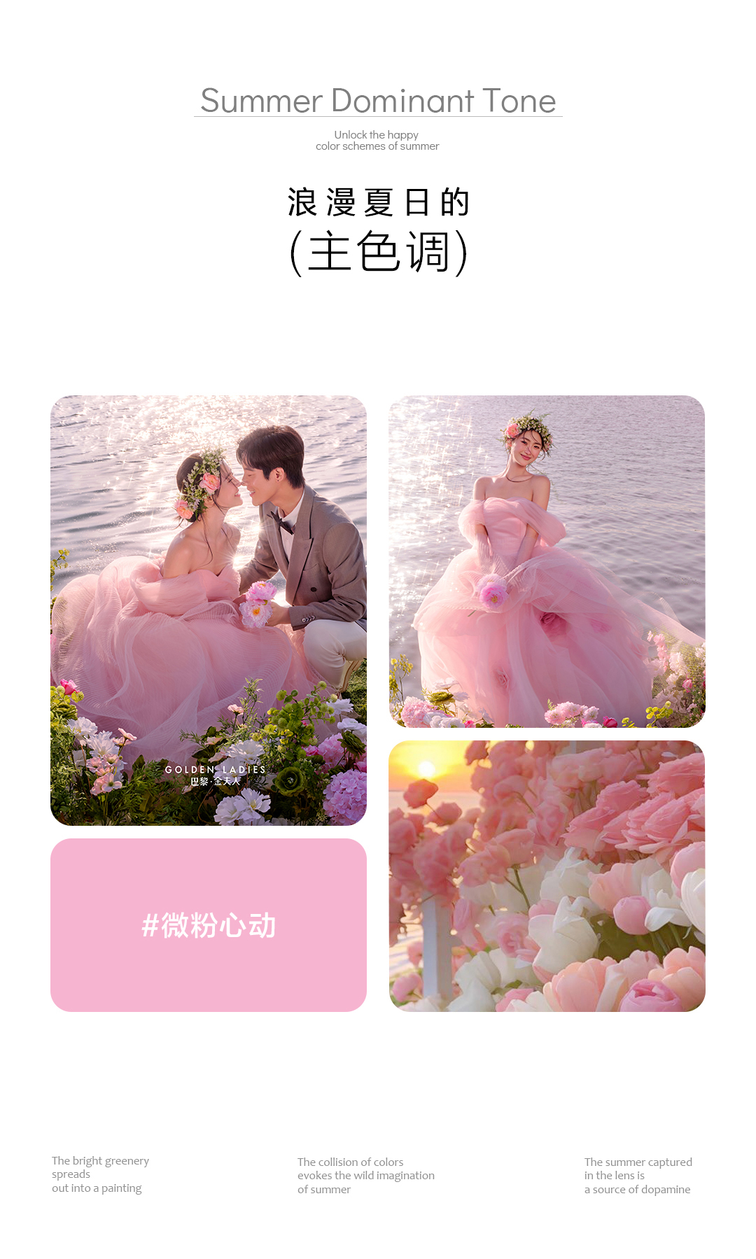 【今夏熱賣】多巴胺夏天+愛情微電影婚紗照