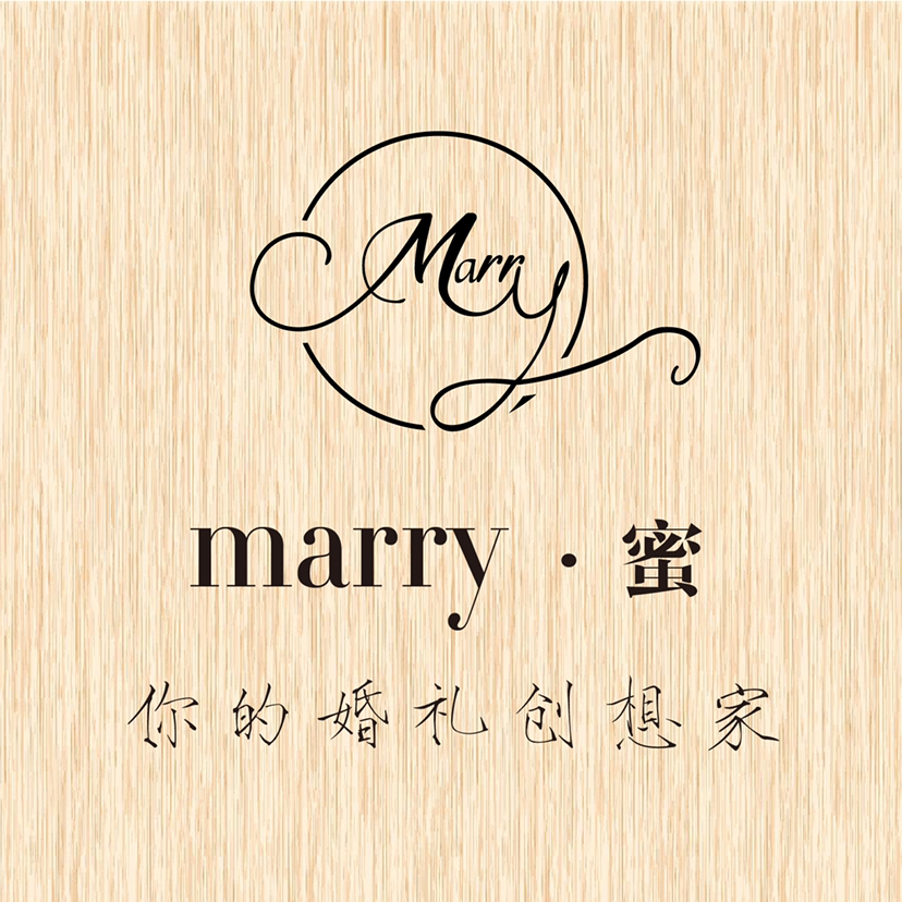 marry蜜 预算内的定制婚礼