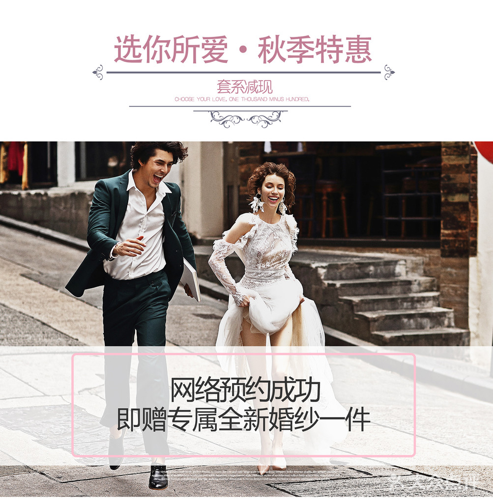 婚紗照/工作室/十服十造/一價全包/包郵上門/訂