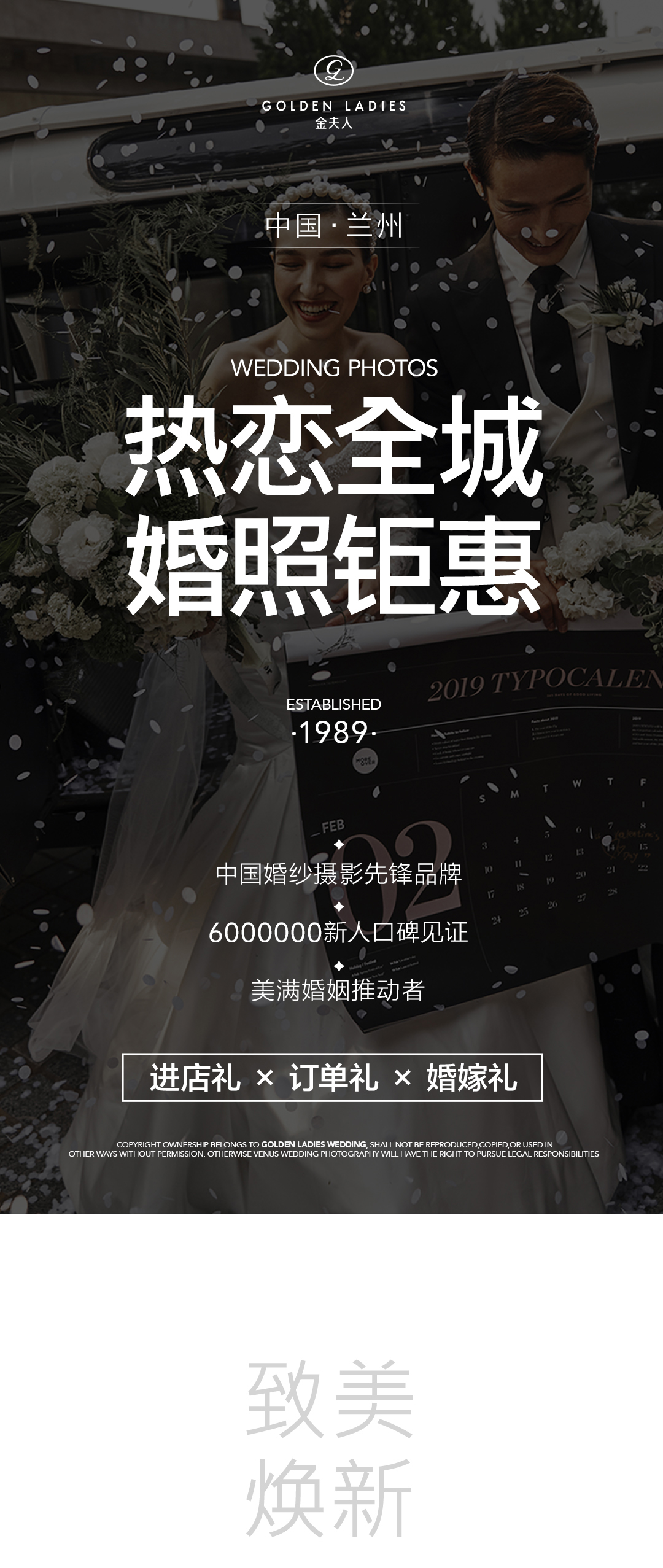 【当季热拍】简约时尚+必选光影婚照