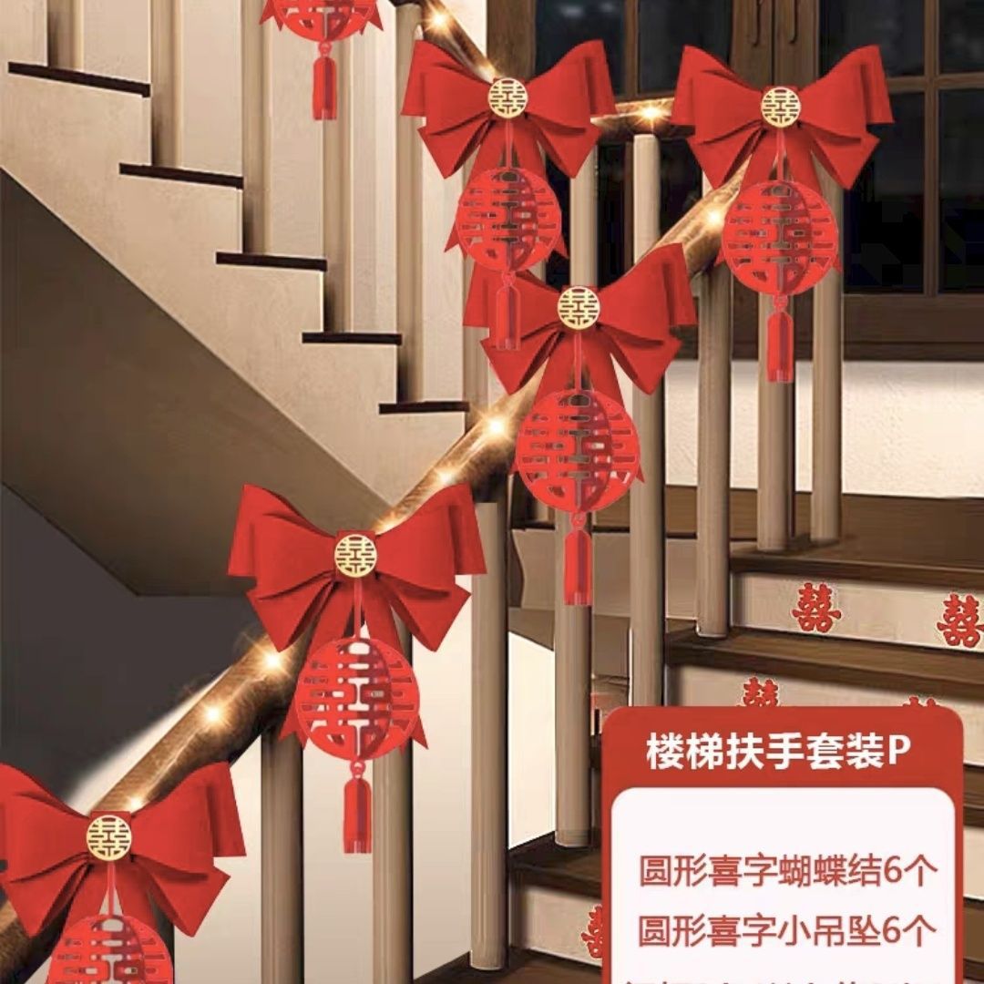 楼梯扶手拉花气球婚房装饰套餐