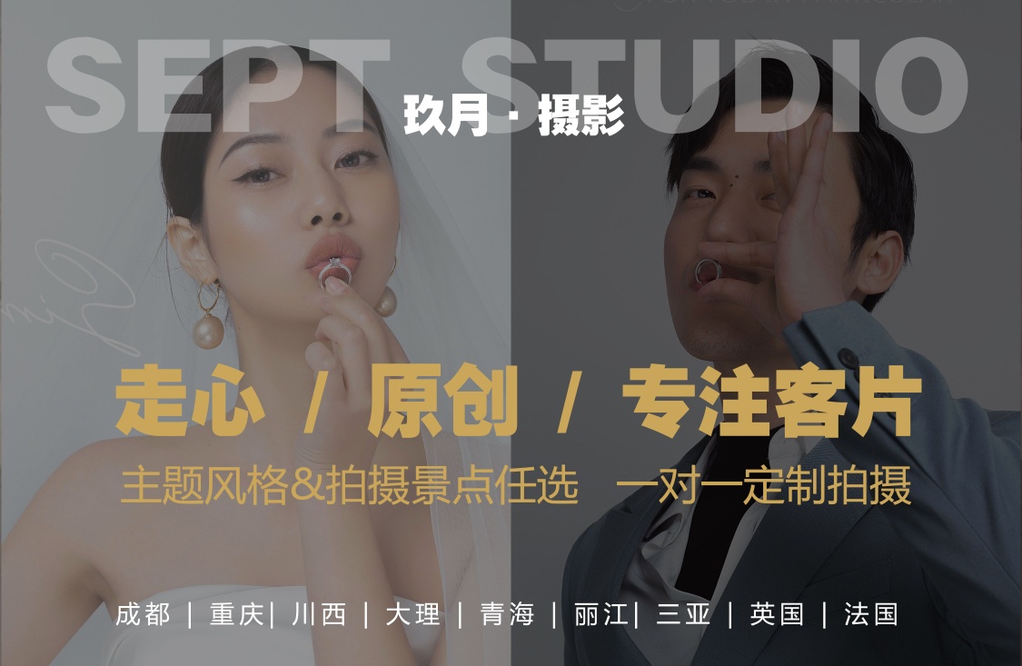 【玖月原创】经典法式复古风+风格任选+先拍照后付