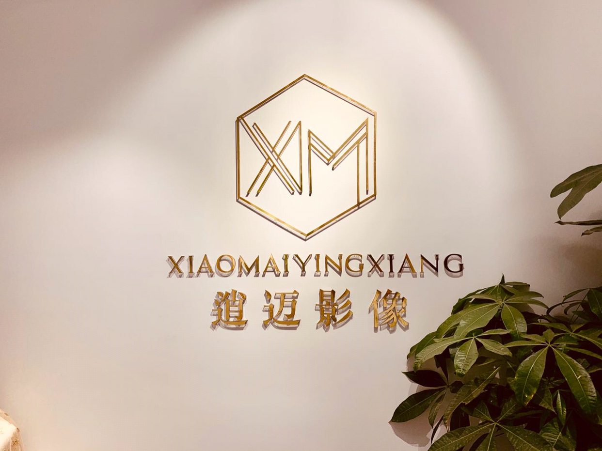 逍迈影像婚纱摄影