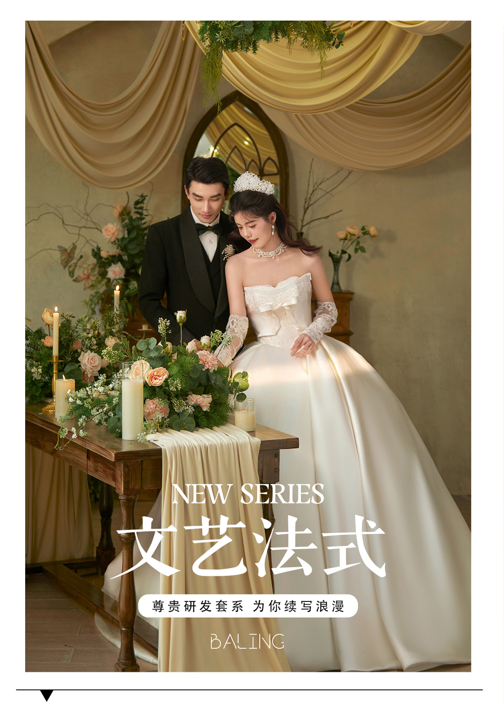 【店長推薦】婚紗照+8服8造+底片全送+產(chǎn)品包郵