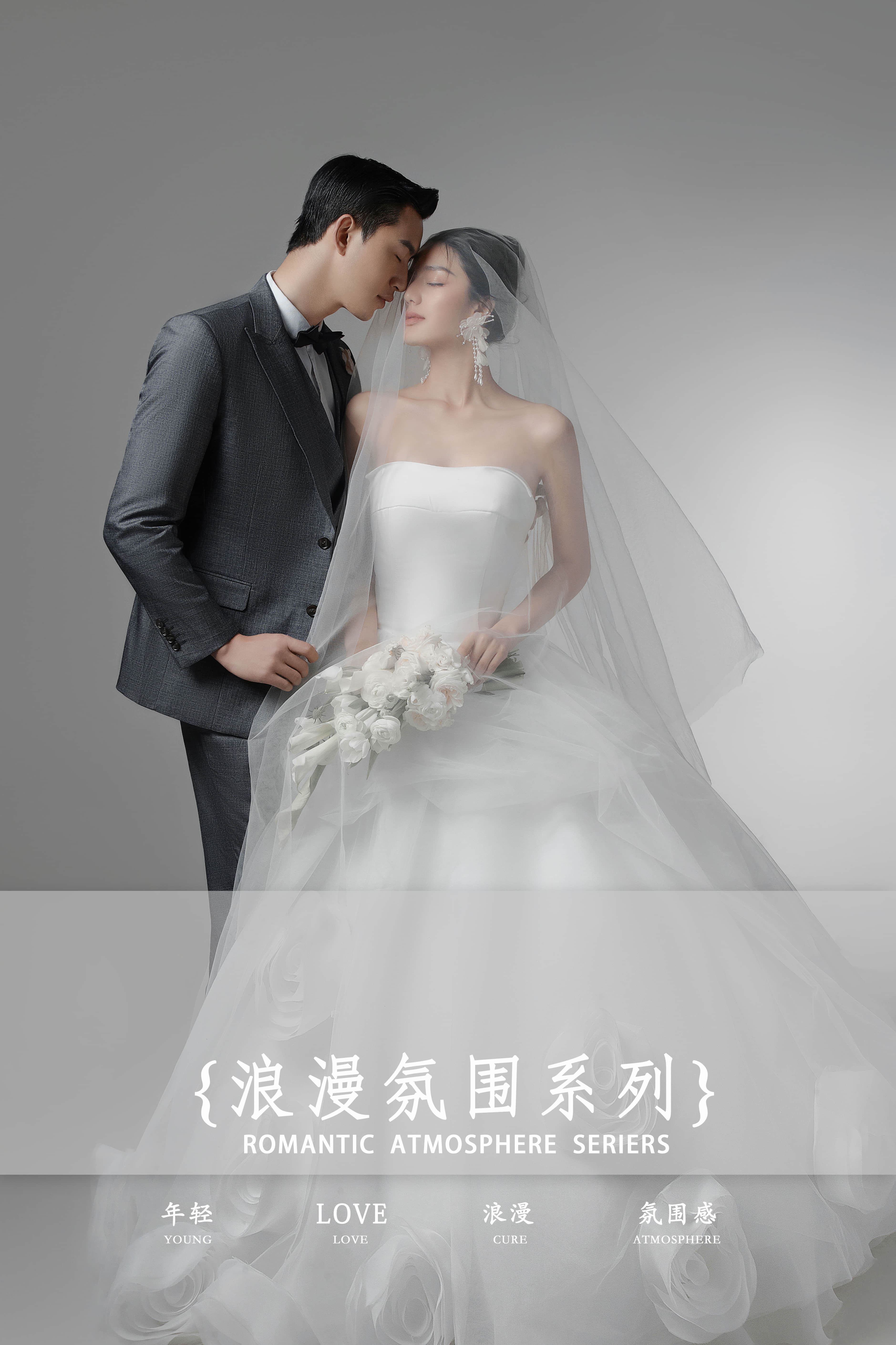 【高定系列】总监掌镜婚纱照婚纱摄影