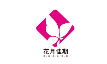 花月佳期婚礼策划