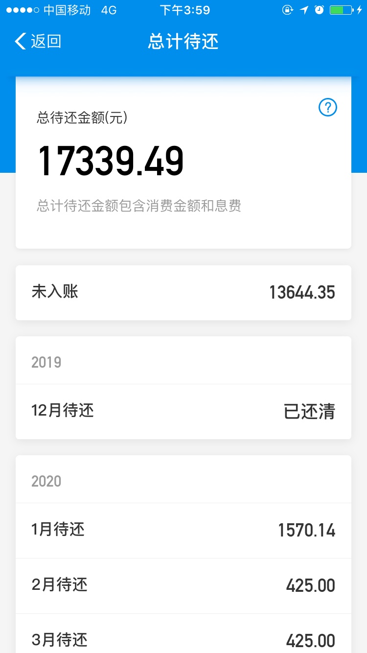 当你把你欠的花呗，发给对方什么反应！