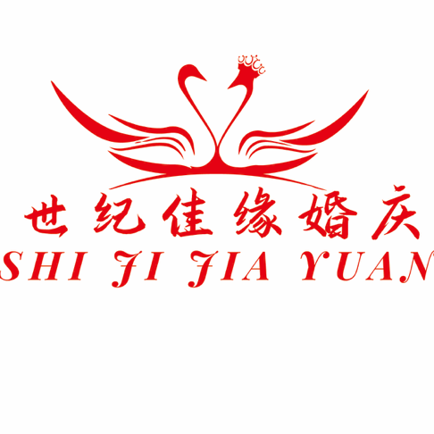 世紀佳緣婚慶策劃