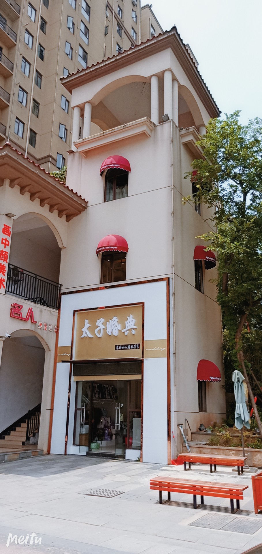 太子婚典（红安总店）
