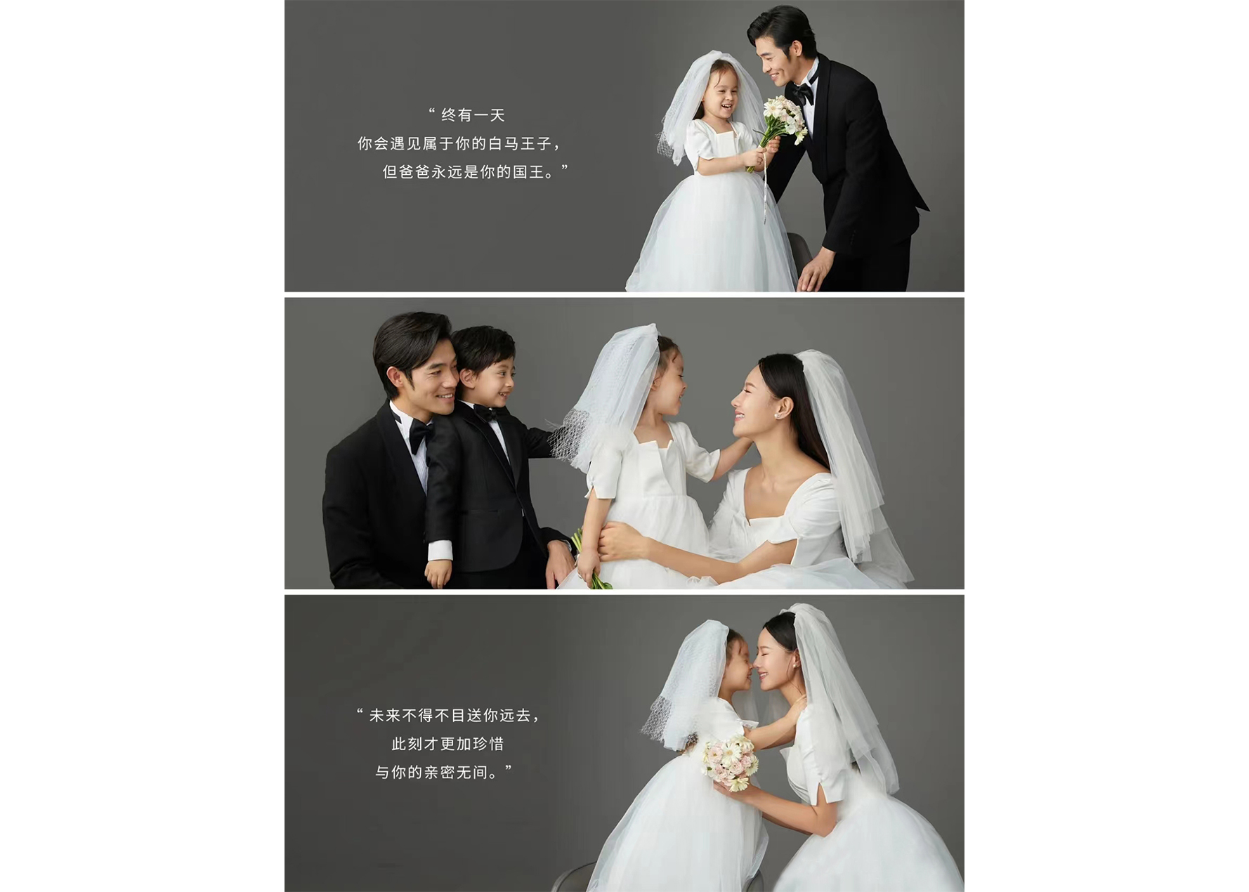 1999元全家福/结婚纪念照/情侣照通用套餐