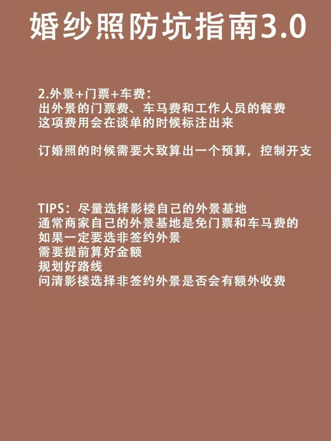 閨蜜親身總結(jié)出的血淚經(jīng)驗(yàn)，大家千萬不要再踩坑了??