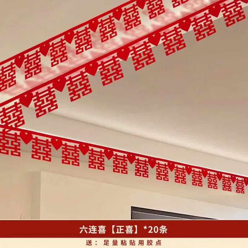 屋顶吊坠喜字拉花套餐