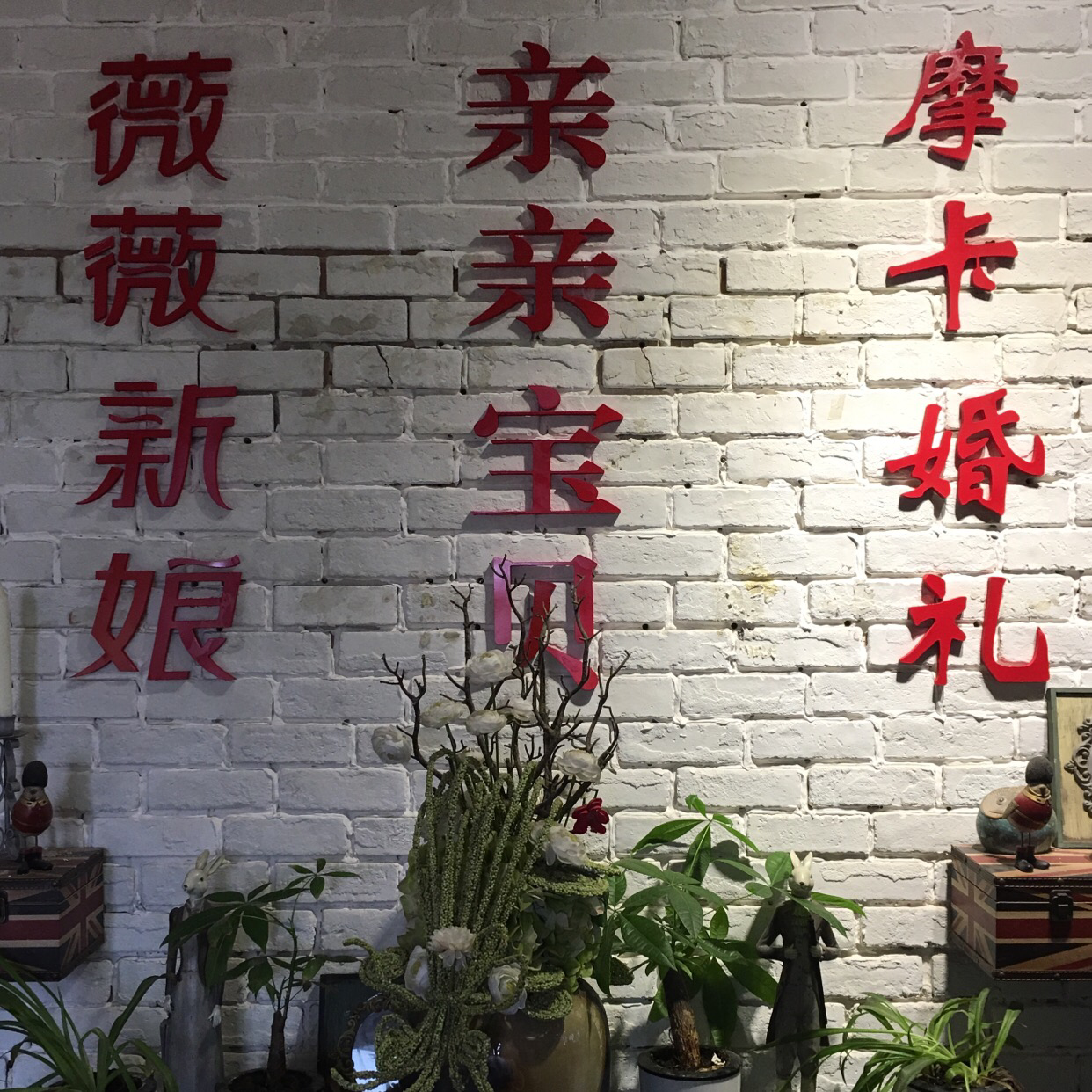 大師薇薇新娘婚紗攝影婚禮策劃