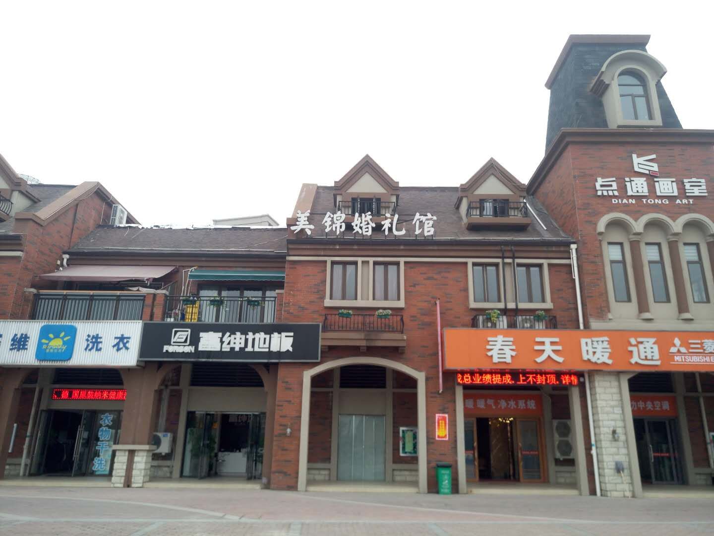 美锦婚礼馆