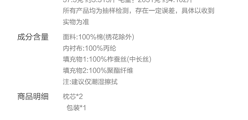 【水星家紡】床上用品枕芯40S全棉柞蠶絲復(fù)合囍嫁納?？咕Q絲纖柔對(duì)枕	48cm×74cm