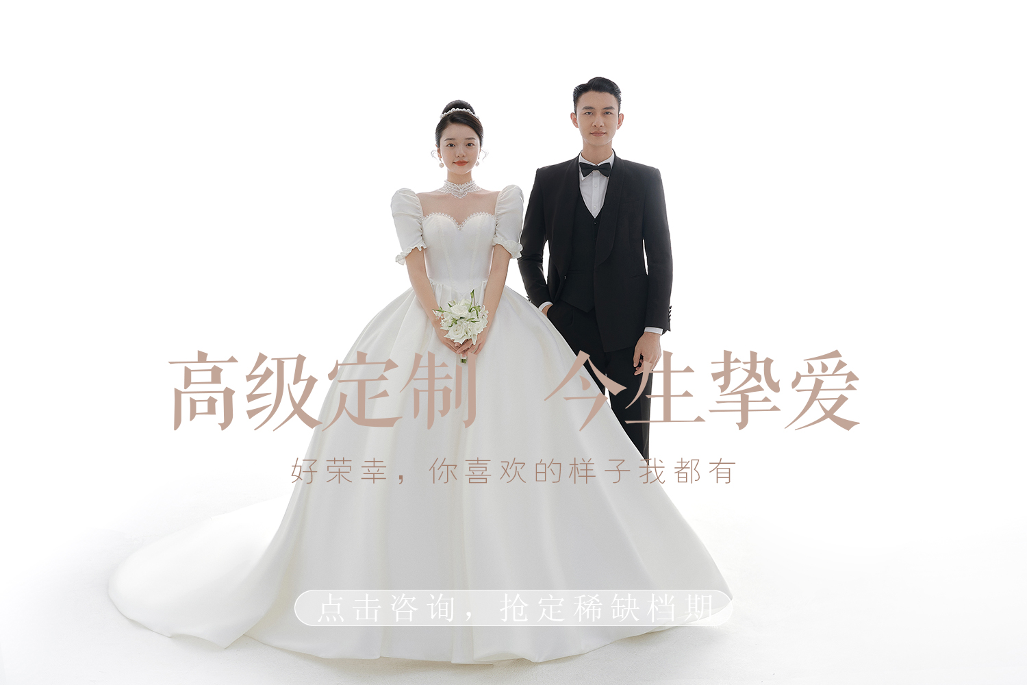 定制熱門景點+總監(jiān)攝化服務+底片全送+風格任選