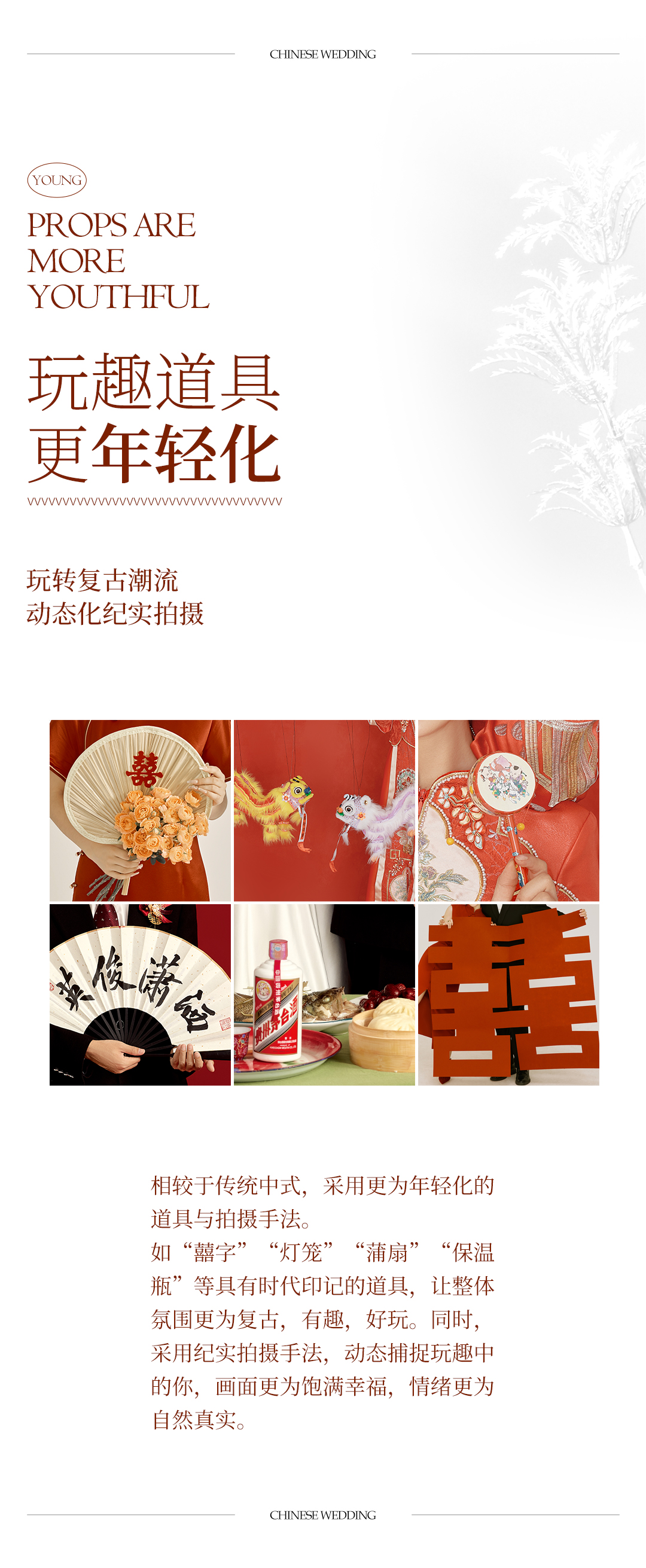 【喜嫁系列】风格场景任选|一对一拍摄|产品包邮