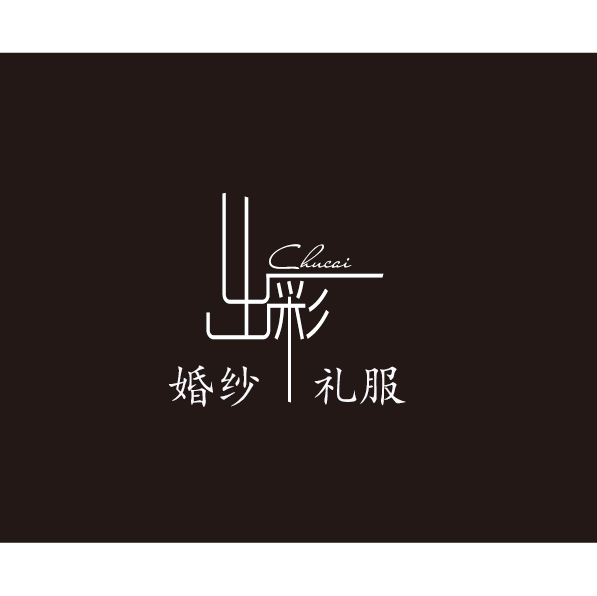 null台州市椒江出彩婚纱礼服馆