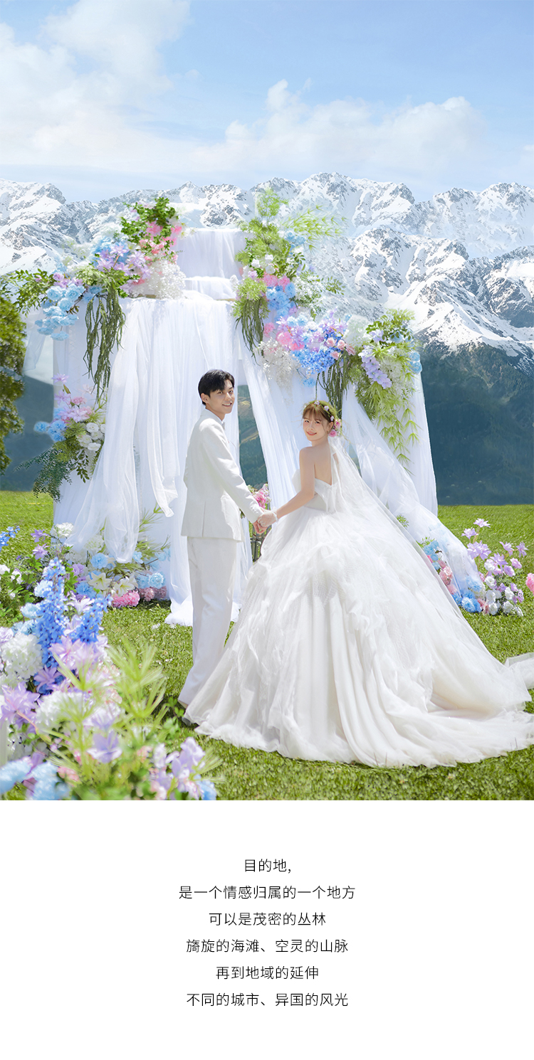 ▸目的地婚礼丨只要4988还送3套婚纱照