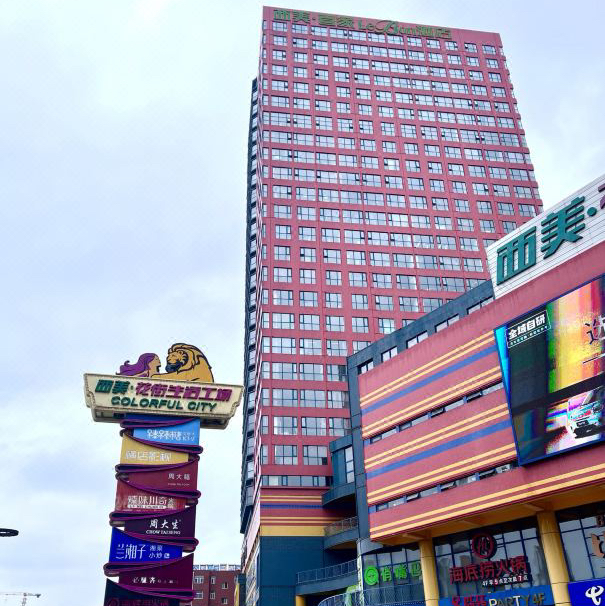 石家莊西美喜家酒店(西美花街店)