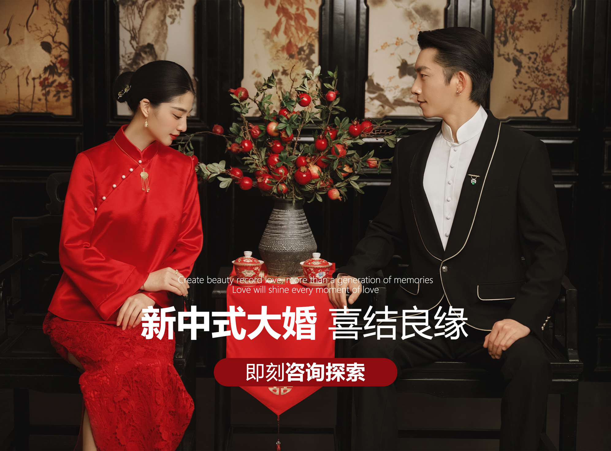 喜嫁傳承/00后必拍 中式秀禾婚紗照