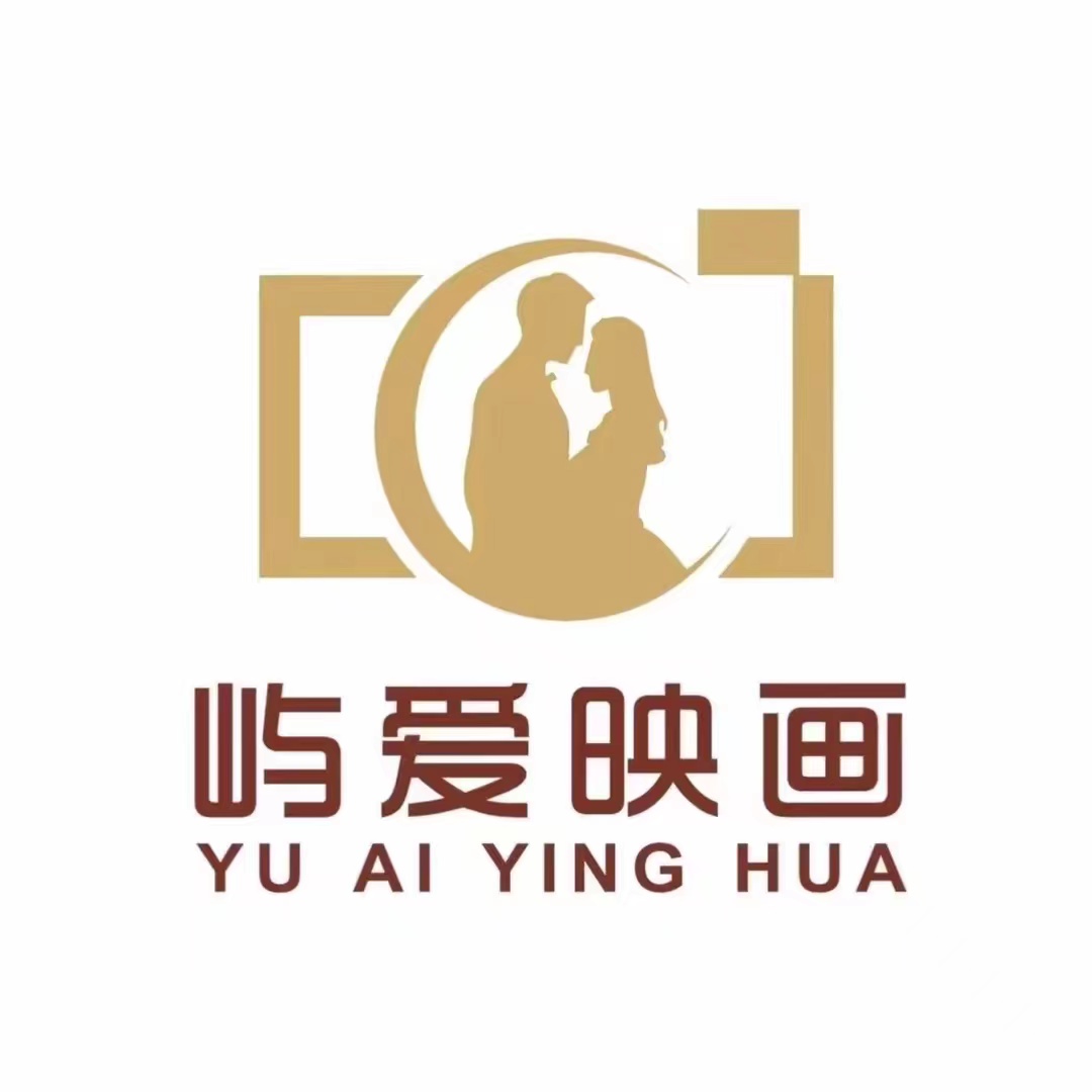 嶼愛(ài)映畫婚紗攝影(包頭店)