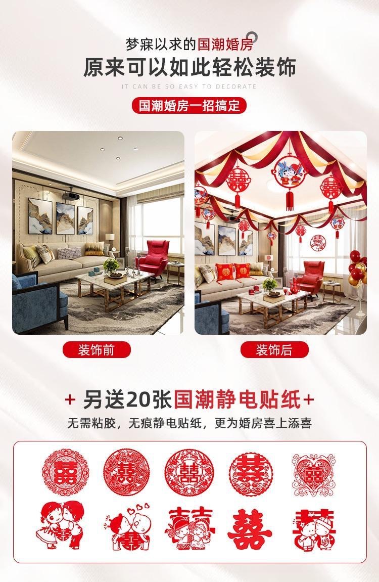 【婚礼纪严选】【性价比推荐】婚房房顶拉花装饰套装