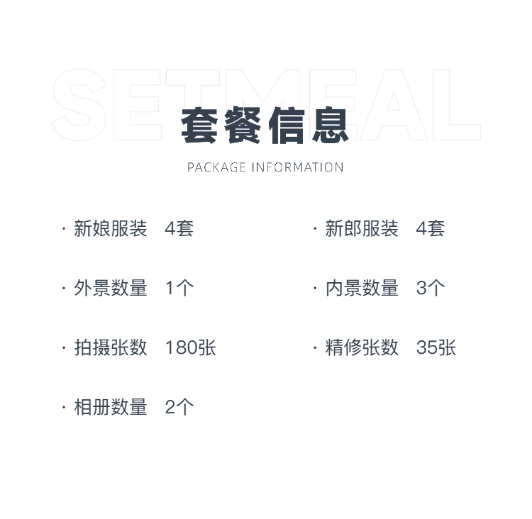 【新娘优选】性价比高定婚纱照