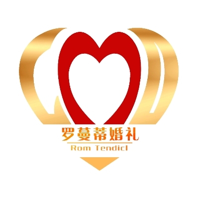 罗蔓蒂婚礼喜事馆