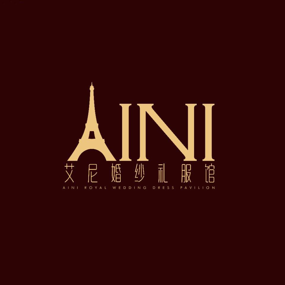 AINI艾尼婚紗禮服館