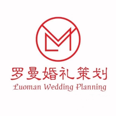 巩留县罗曼婚礼策划