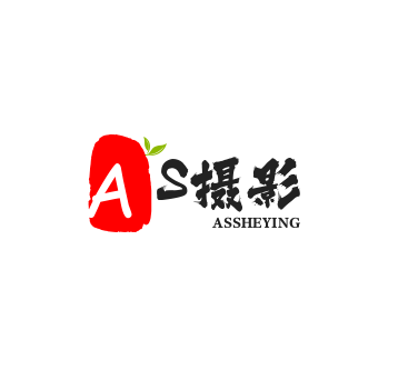 AS摄影