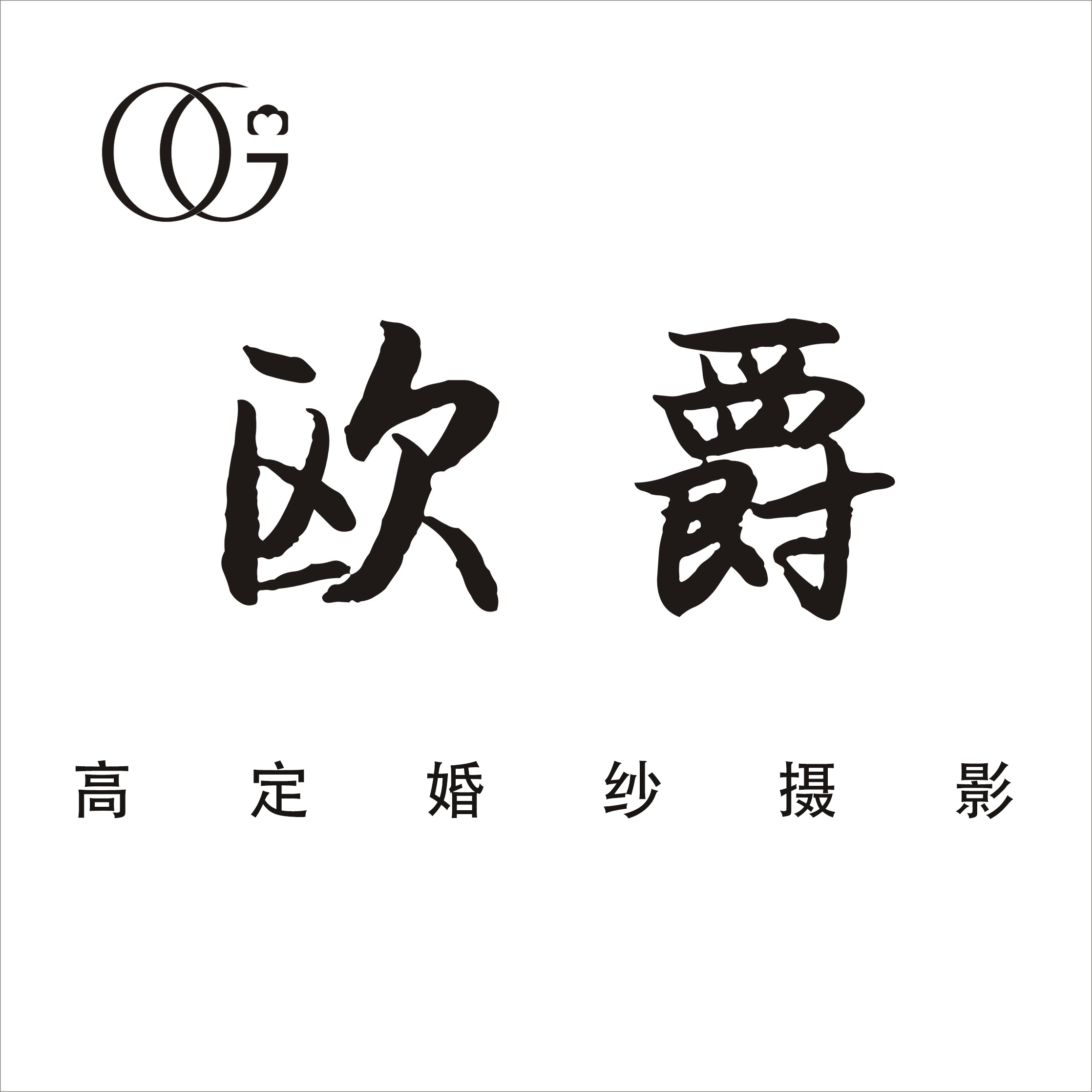 OJ歐爵高定婚紗攝影(五馬旗艦店)