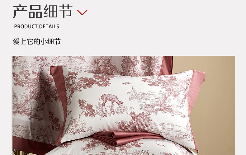 【水星家紡】喬麗莊園床上用品套件100S長絨棉床品套裝