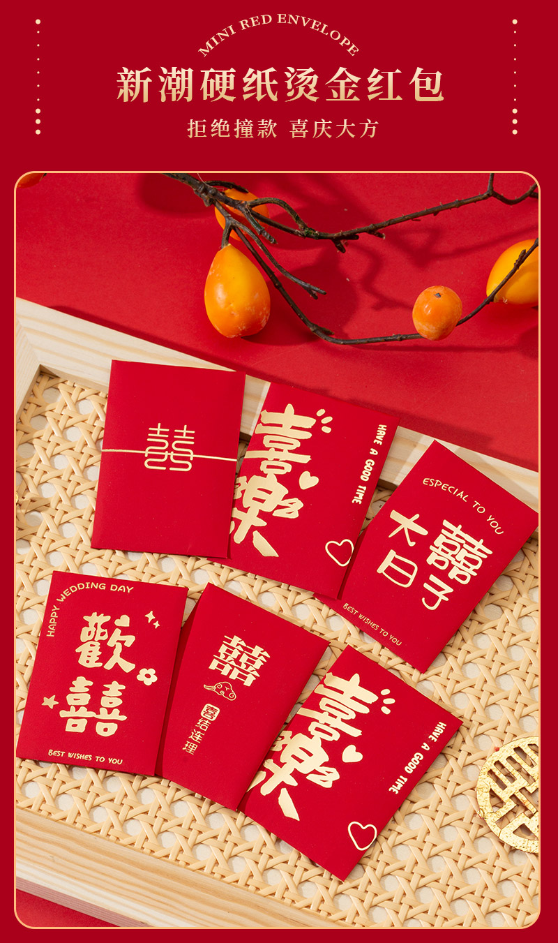 【50個裝】婚禮堵門小紅包新婚接親游戲創(chuàng)意塞門道具結(jié)婚專用2025新款利是封