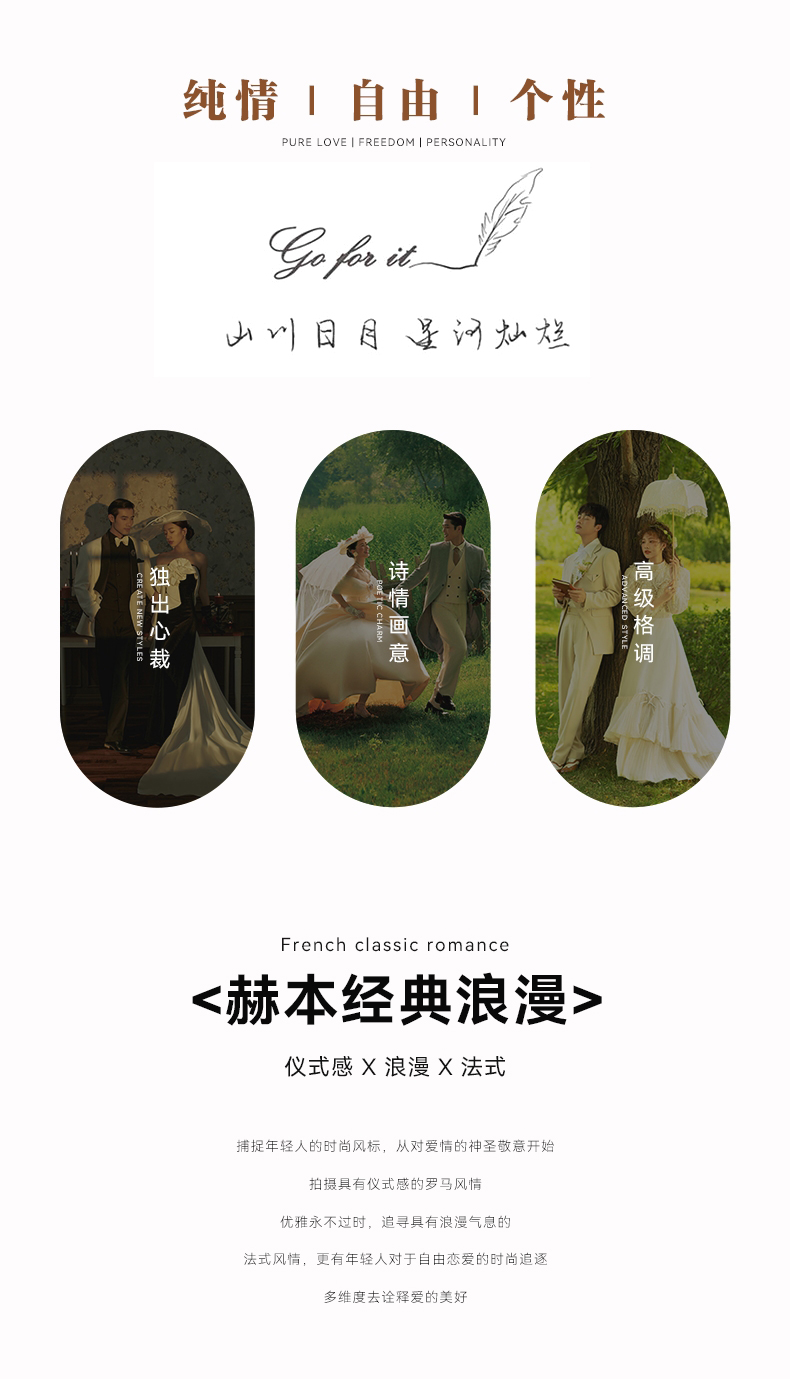 【淺笑系列】專屬打造 | 資深團(tuán)隊(duì)一對一