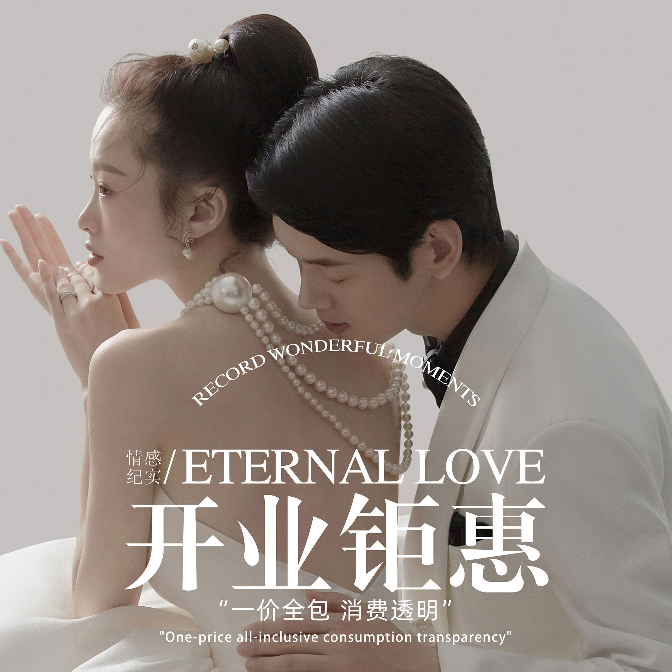 【空間美學(xué)】 侘寂美學(xué)婚紗照|4服4造|精修40