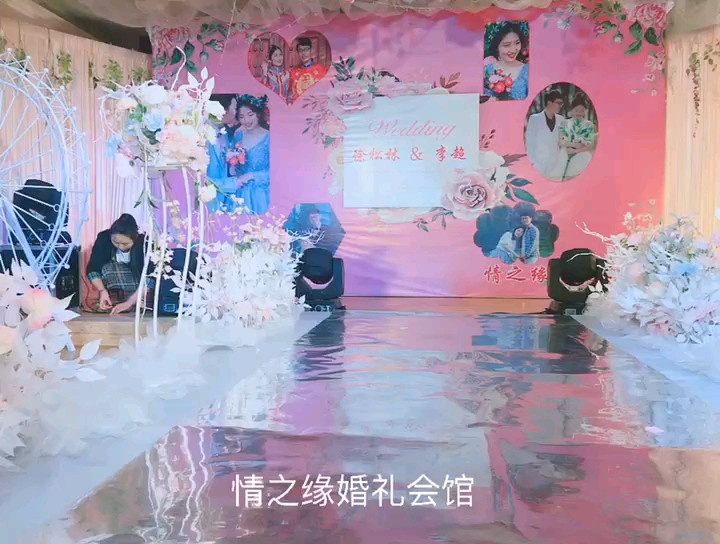 【情之缘婚礼】许你一生所爱
