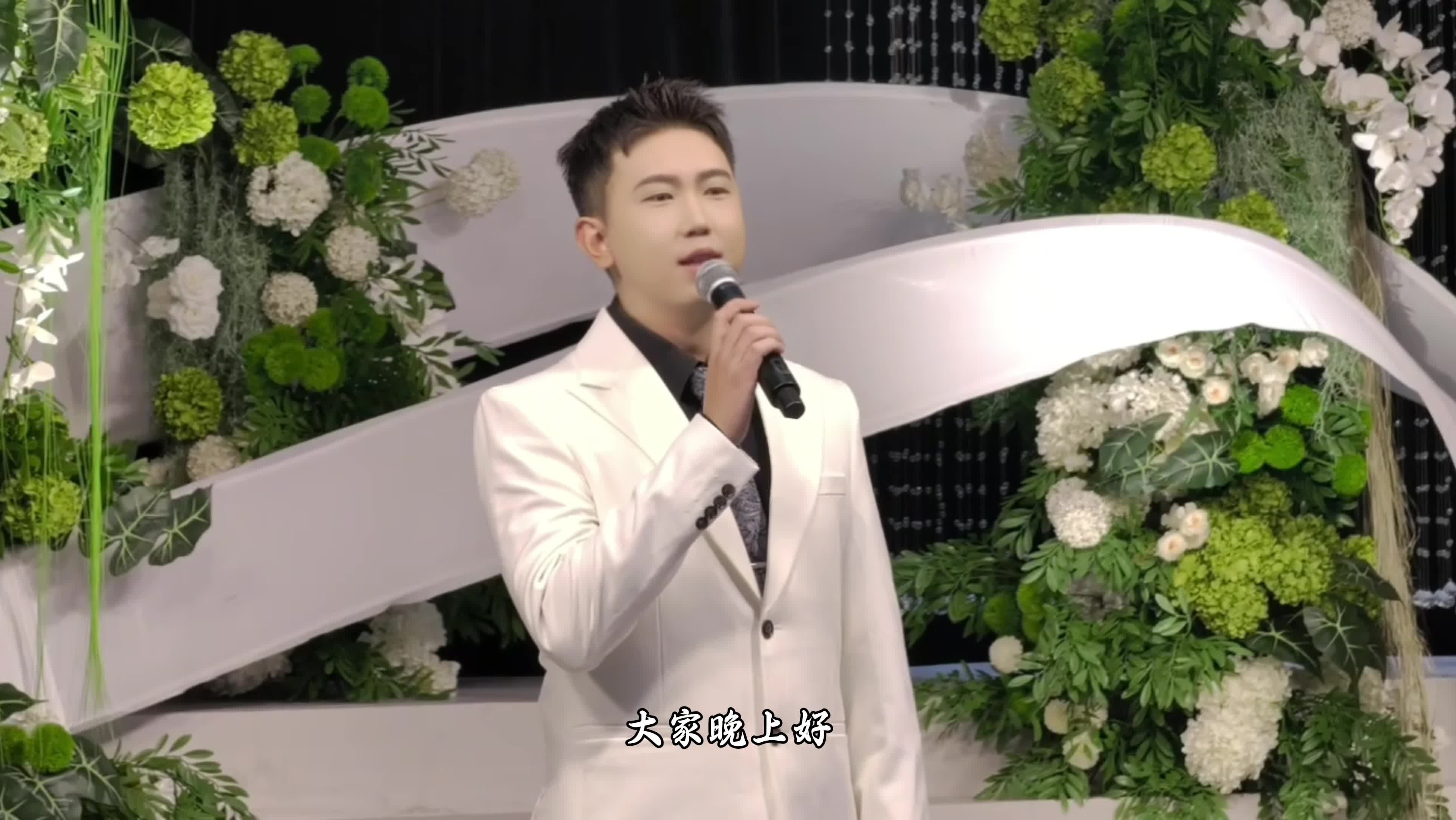 巴特老师——婚礼主持案例赏析1