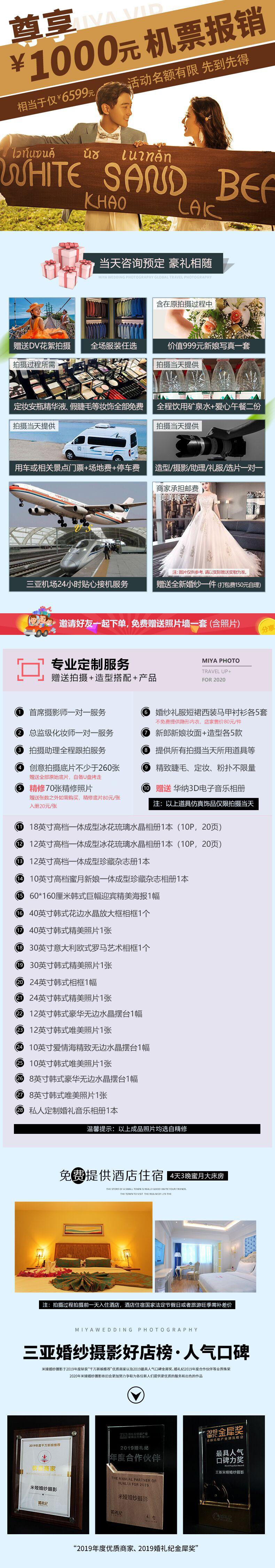 大小洞天 送禮包 夜景 豪華游艇 一價全包