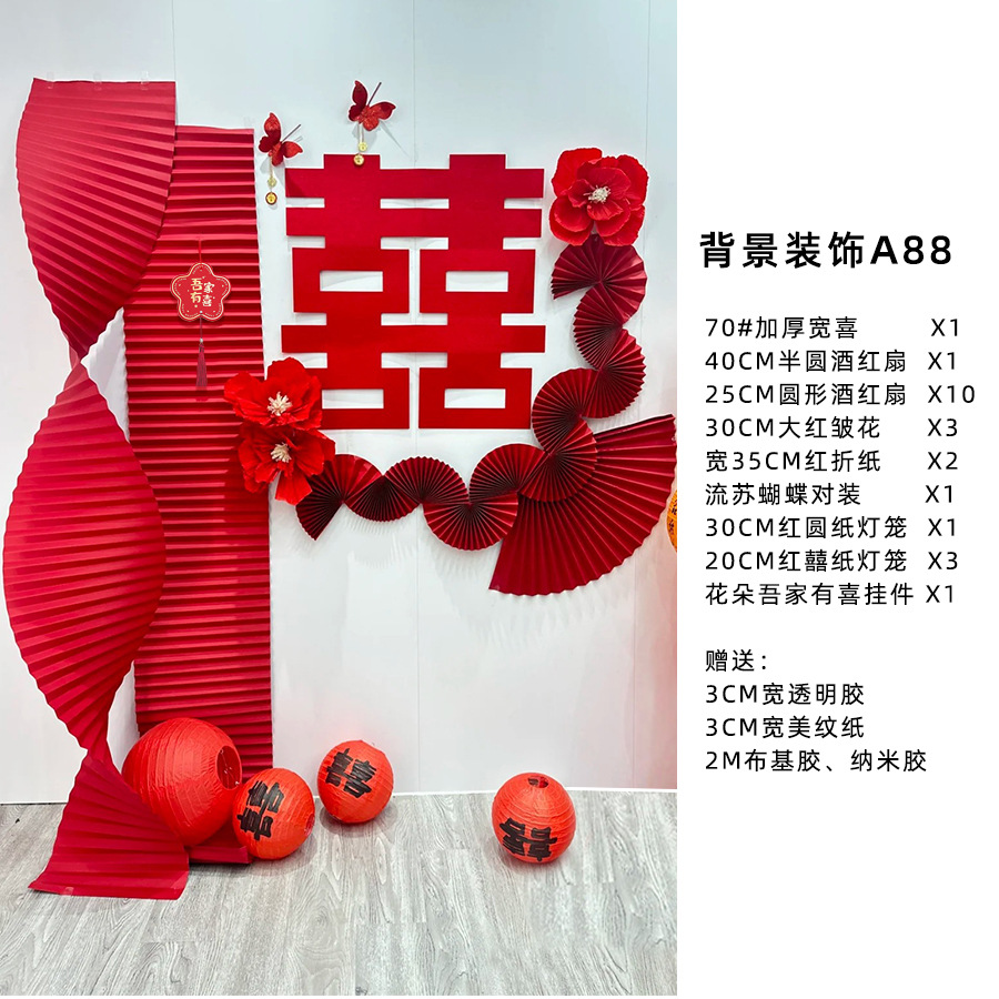 床头背景装饰高级双面绒套装
