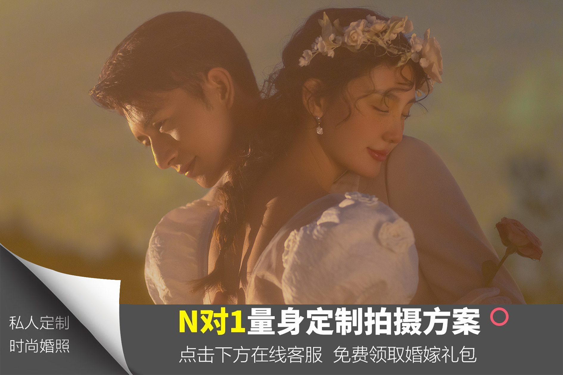 【太平湖外景】婚紗照丨服裝不分區(qū)丨風格任選